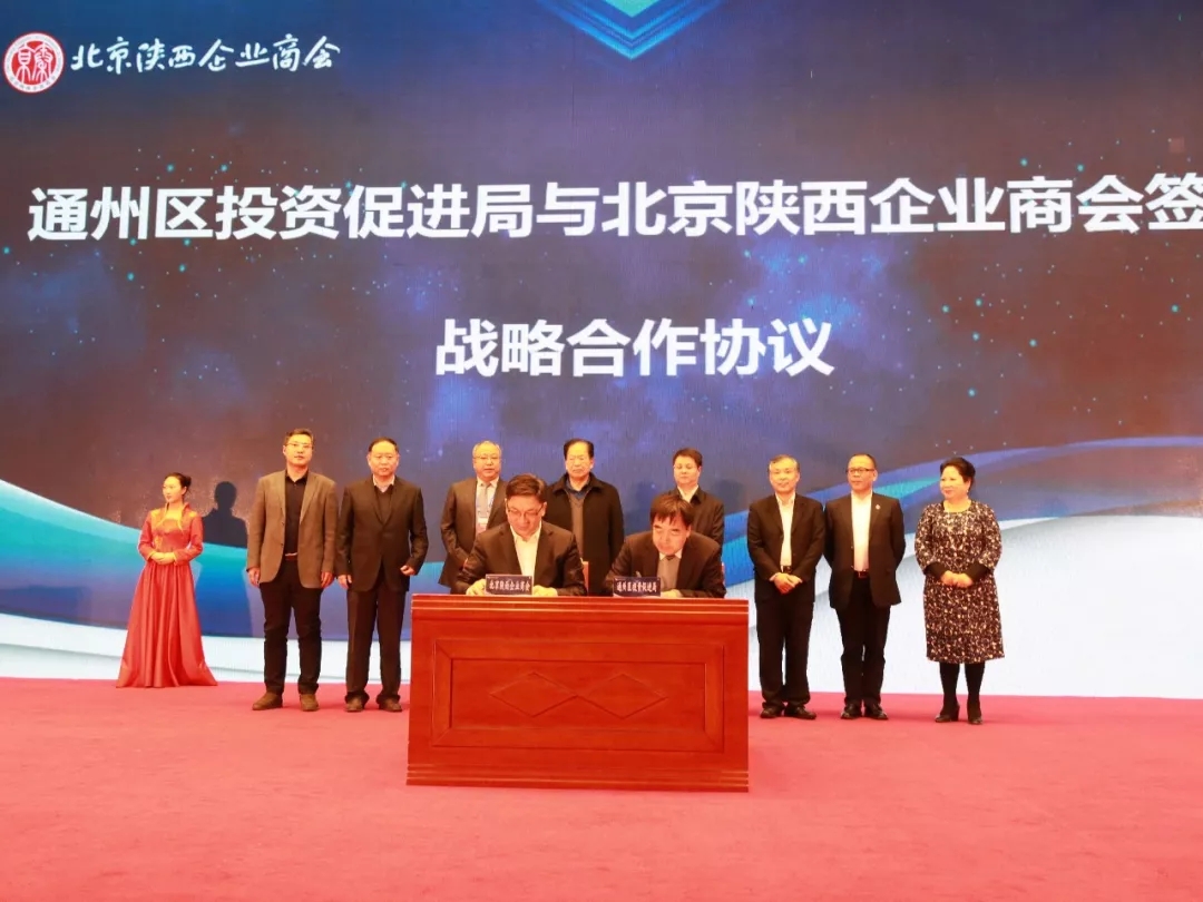 ͨ����Ͷ�پ��뱱��������ҵ�̻�ǩ��ս�Ժ���Э��